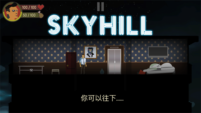 天空之山手机版v1.0.47