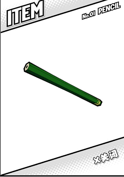 漫画逃脱