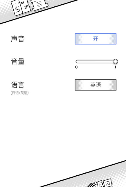 漫画逃脱
