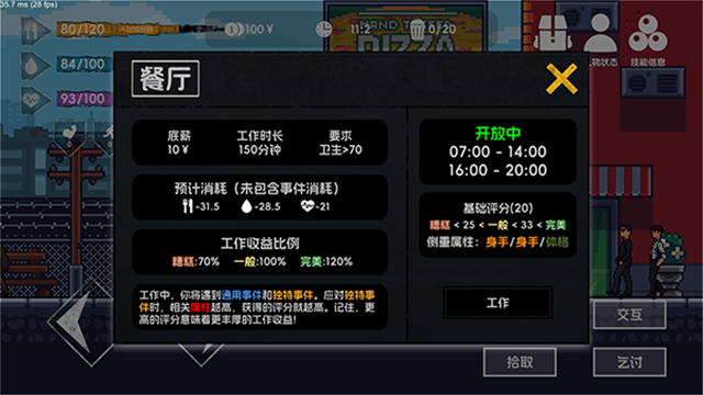 流浪者2v4.2