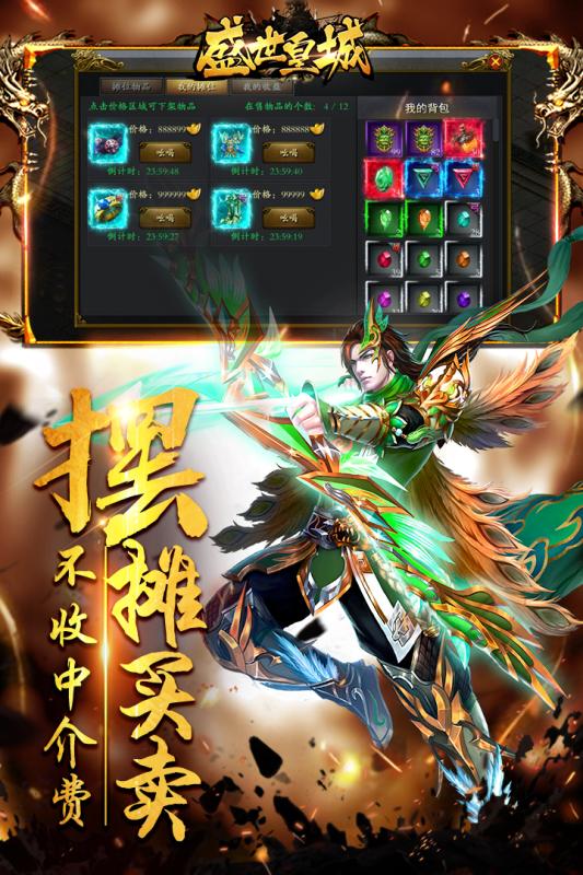 盛世皇城超变版1.0