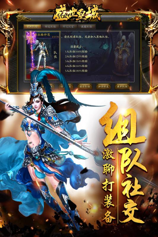 盛世皇城超变版1.0