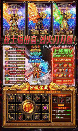 盛世皇城超变版
