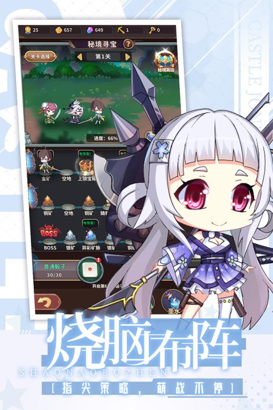 城堡奇兵手游11.1