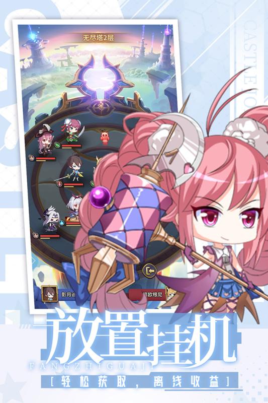 城堡奇兵手游11.1