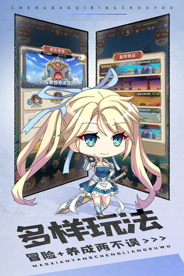城堡奇兵手游