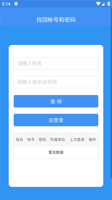 恩施教育appv2.2.4.010