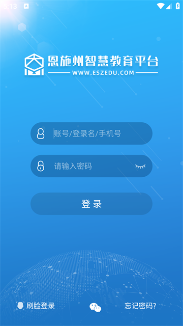 恩施教育appv2.2.4.010