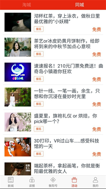 掌上衡阳v4.2.08