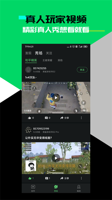 黑鲨时刻v4.3.130