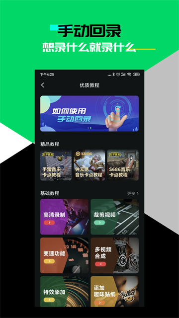 黑鲨时刻v4.3.130