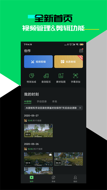 黑鲨时刻v4.3.130