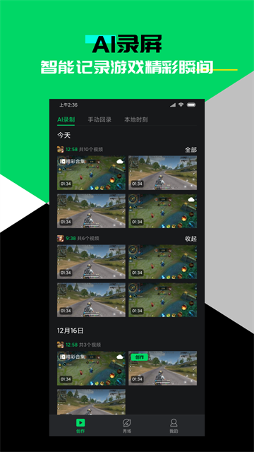 黑鲨时刻v4.3.130