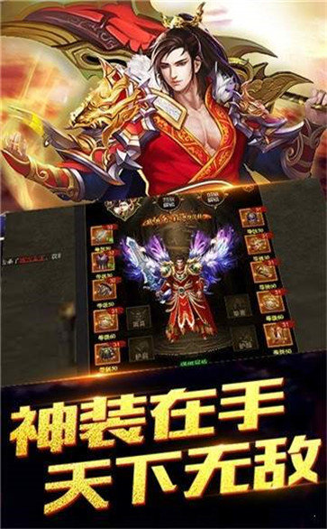 魔龙传说高爆版2.5.0