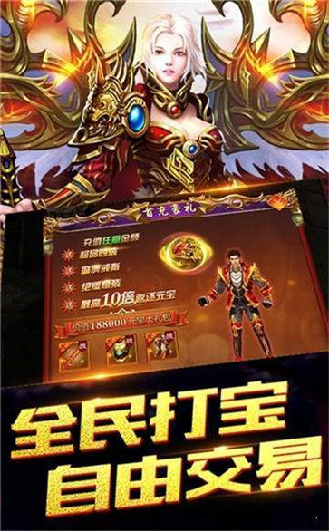 魔龙传说高爆版2.5.0