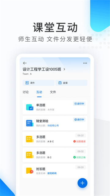 希沃品课v1.2.45.7047