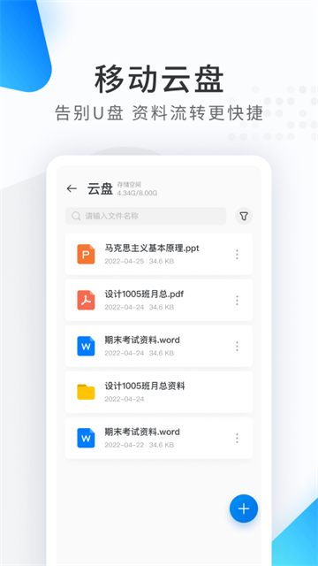 希沃品课v1.2.45.7047