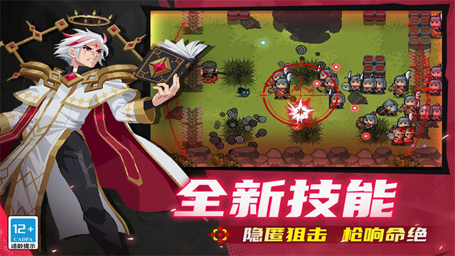 元气骑士官服v7.5.0