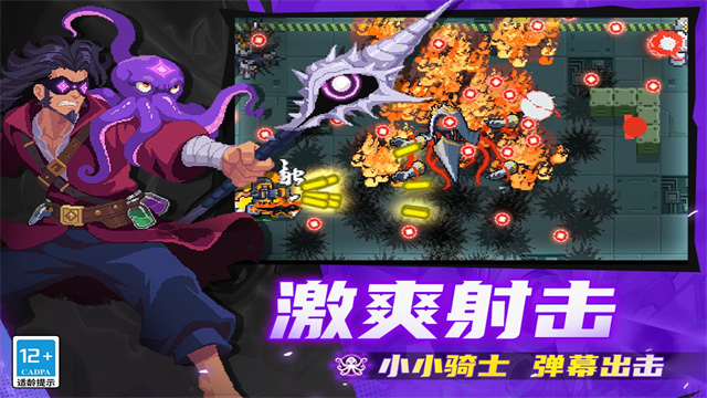 元气骑士官服v7.5.0