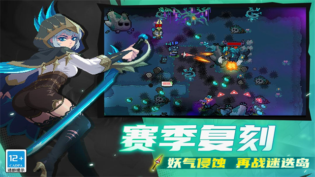 元气骑士官服v7.5.0