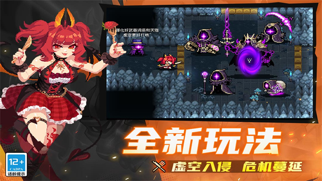 元气骑士官服v7.5.0