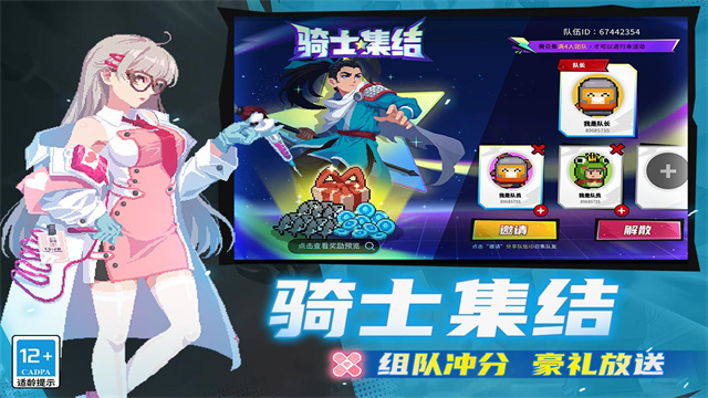 元气骑士官服v7.5.0