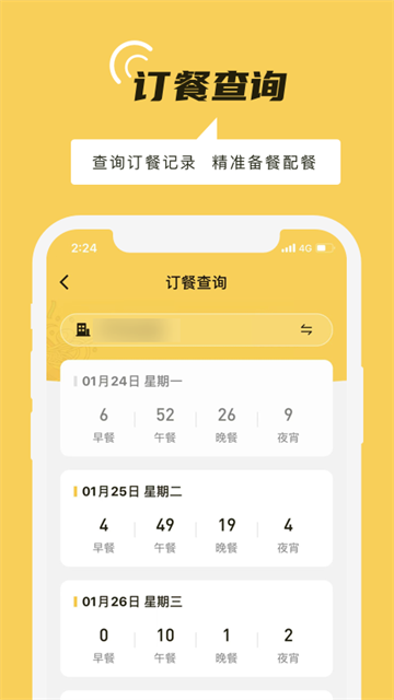 铁路人v3.28.5