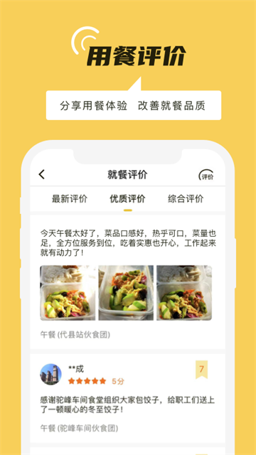 铁路人v3.28.5