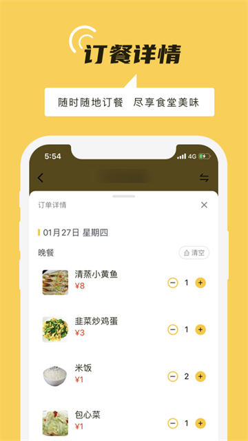 铁路人v3.28.5