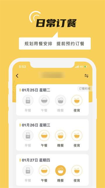 铁路人v3.28.5
