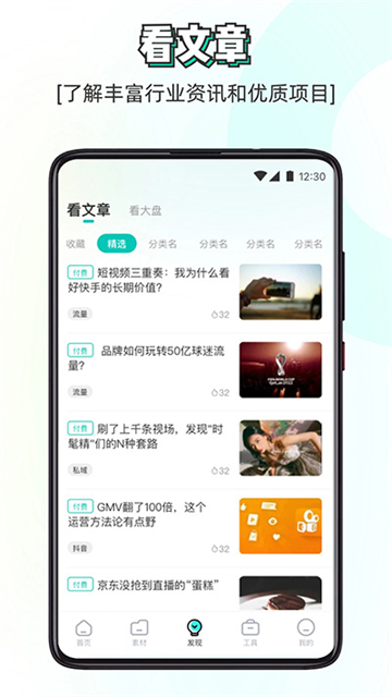 素材神器appv1.0.62