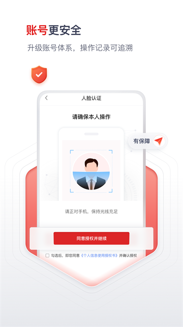 国聘行动appv6.0.0