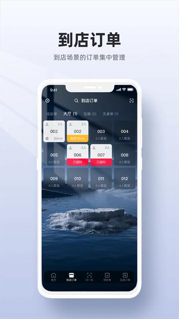 二维火收银v4.9.9226094