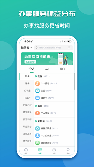 秦务员v3.0.0