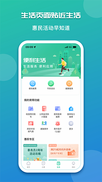 秦务员v3.0.0