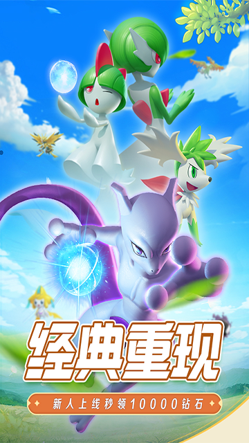 守护精灵奇迹v1.0
