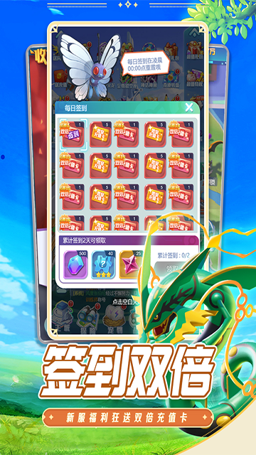 守护精灵奇迹v1.0
