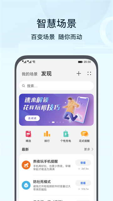 智慧生活Appv15.1.4.320