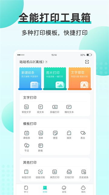 咕咕机v3.8.23