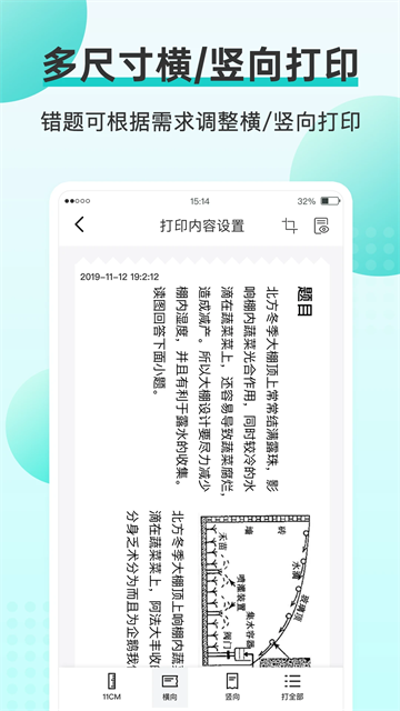 咕咕机v3.8.23