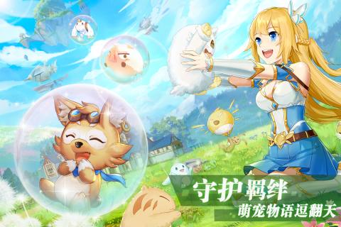 彩虹物语手游1.1.0