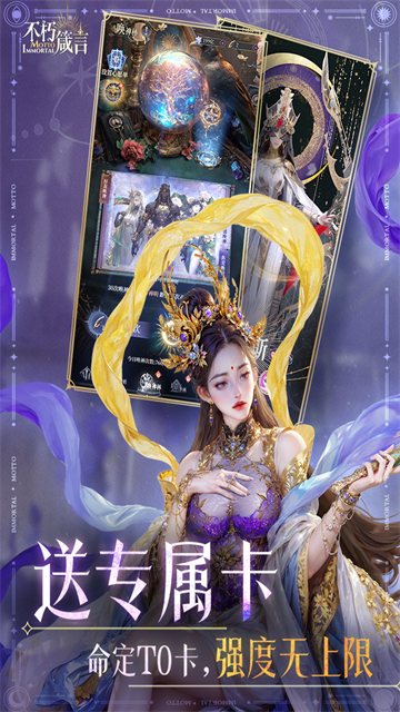 不朽箴言v1.0.2