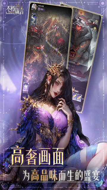 不朽箴言v1.0.2