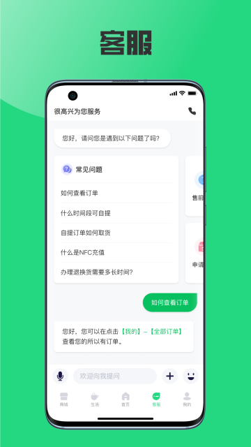 榕城通v2.3.4