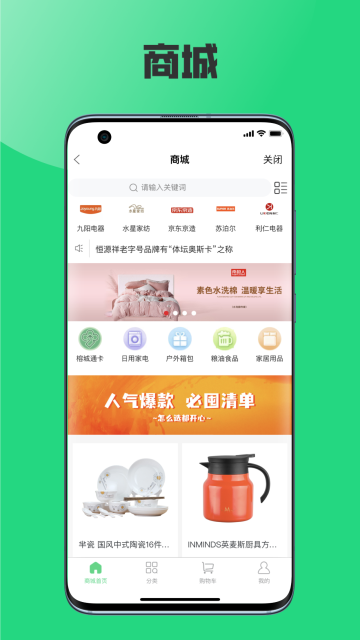 榕城通v2.3.4