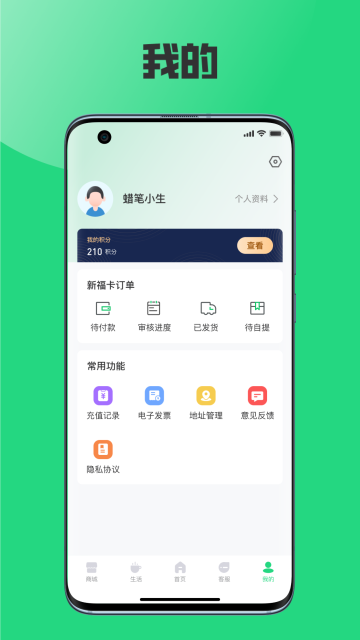 榕城通v2.3.4