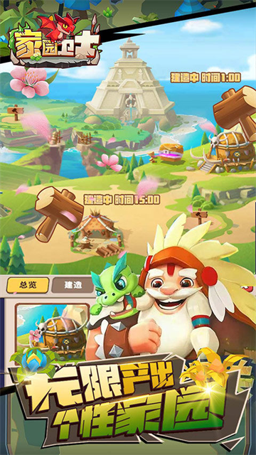 家园卫士手游最新版本v7.0