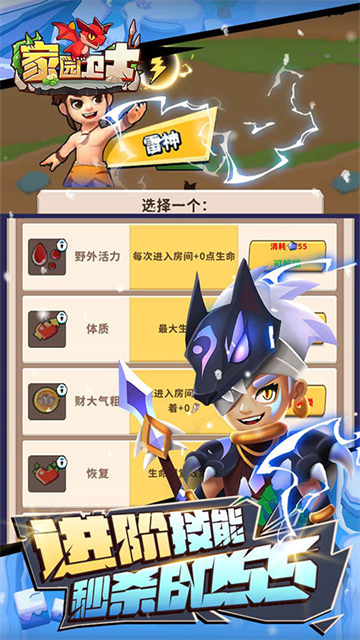 家园卫士手游最新版本v7.0