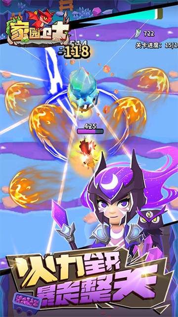 家园卫士手游最新版本v7.0