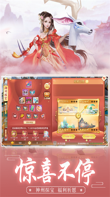 王者修仙应用宝版本v0.5.122